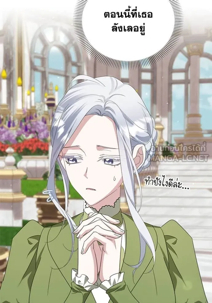 ชีวิตใหม่ในตระกูล ตอนที่ 90 รูปที่ 8