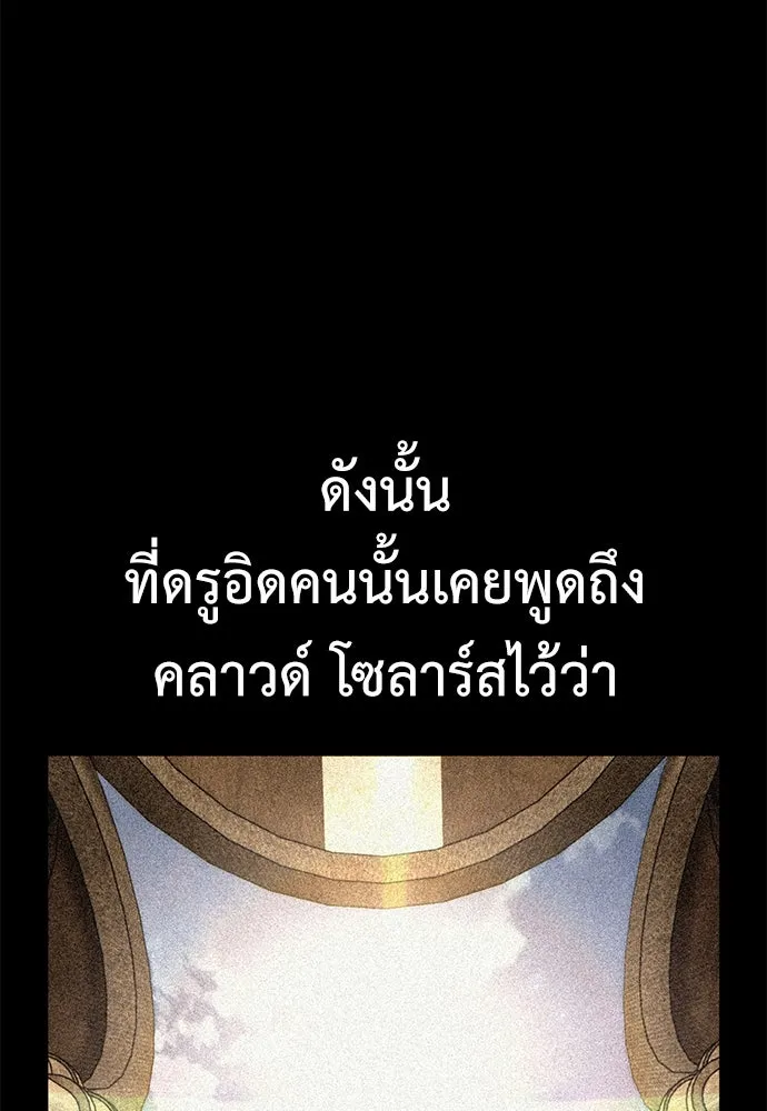 ไอ้เพลเยอร์นั่น ฉันฆ่ามันเอง ตอนที่ 62 รูปที่ 160