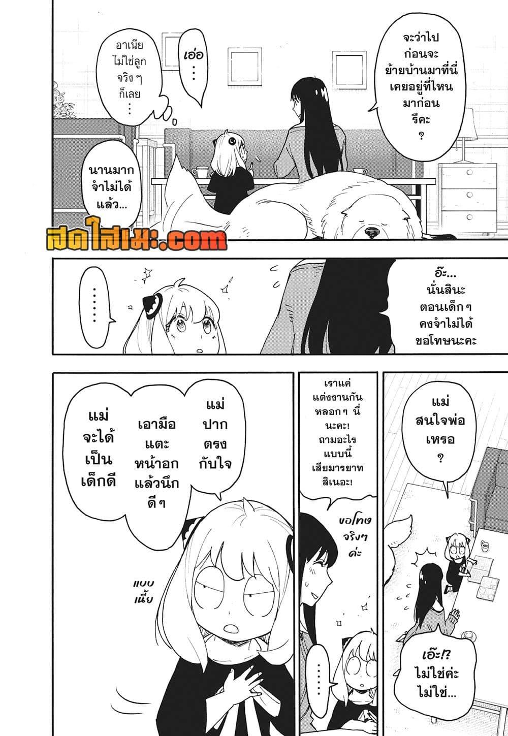 Manga-lc-com อ่านมังงะ อ่านการ์ตูน ออนไลน์ ฟรี Spy X Family ภารกิจลับครอบครัววายป่วง ตอนที่ 1 2 3 4 5 6 7 8 9 10 11 12 13 14 ฟรี ไม่มีโฆษณา Manga-lc - อ่าน มังงะ อ่าน การ์ตูน ออนไลน์ อ่านมังงะ ฟรี