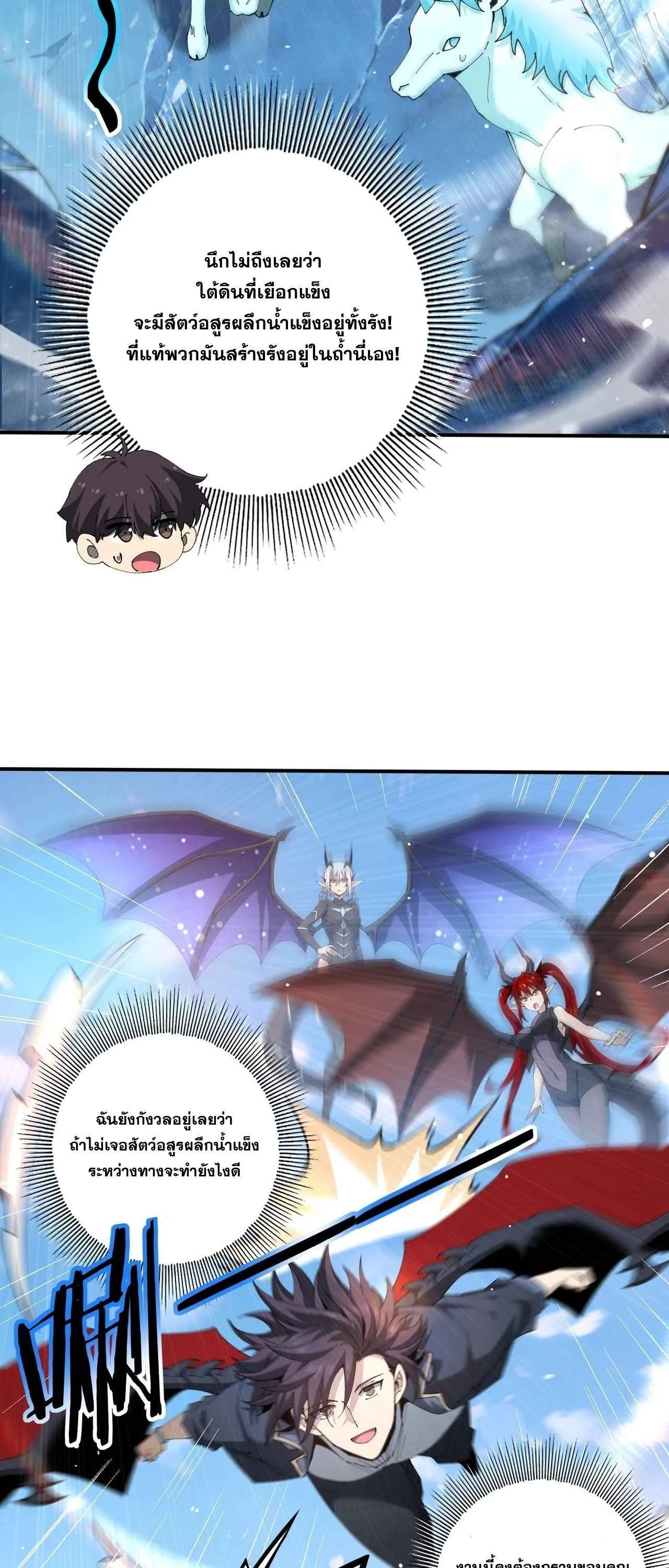 I am Drako Majstor ไหนใครว_าผ_ค_มม_งกร เป_นอาช_พท_อ_อนแอท_ส_ดไงล_ะ ตอนที่ ตอนที่ 219 รูปที่ 23