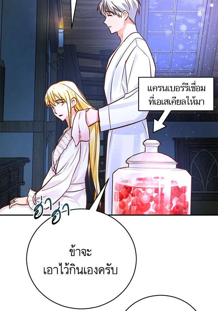 บุตรีดยุกขอไม่แต่งงานbrกับหนุ่มในฝัน ตอนที่ 63 รูปที่ 104