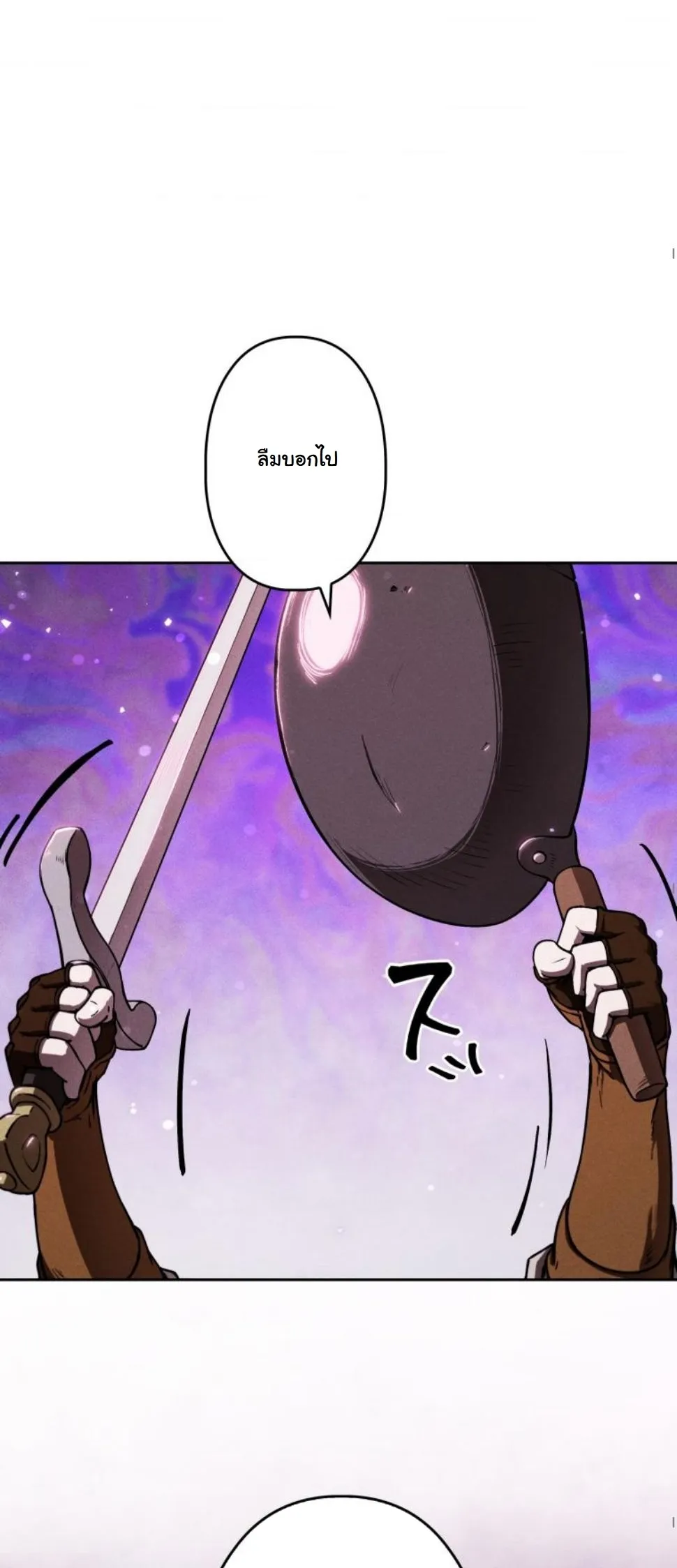 Dungeon Gourmet อ_ศว_นเป_บพ_สดาร เปล_ยนม_งกรให_เป_นเมน_เด_ด ตอนที่ ตอนที่ 6 รูปที่ 17