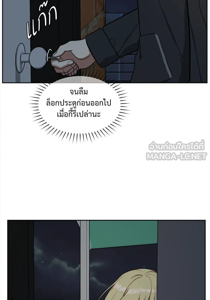 ช่วยเปลี่ยนฉันที ตอนที่ 28. จองฮย็อนจู 14 รูปที่ 144