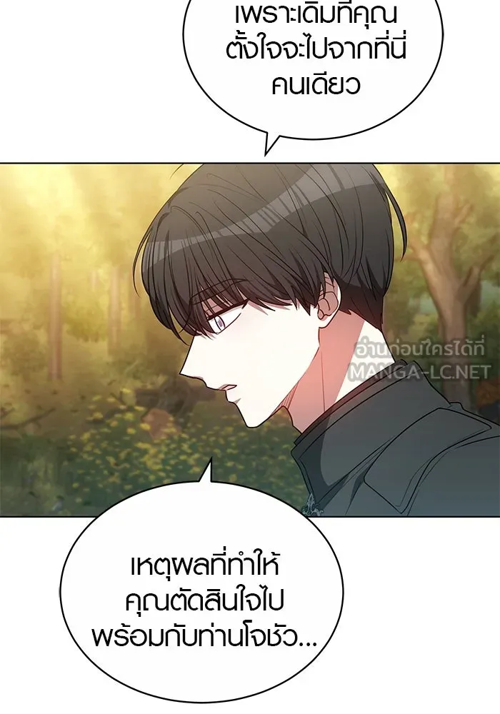 เหตุผลที่ฉันนอกใจ ตอนที่ 60 รูปที่ 69