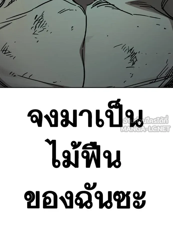 Study Group ตอนที่ 247 รูปที่ 120