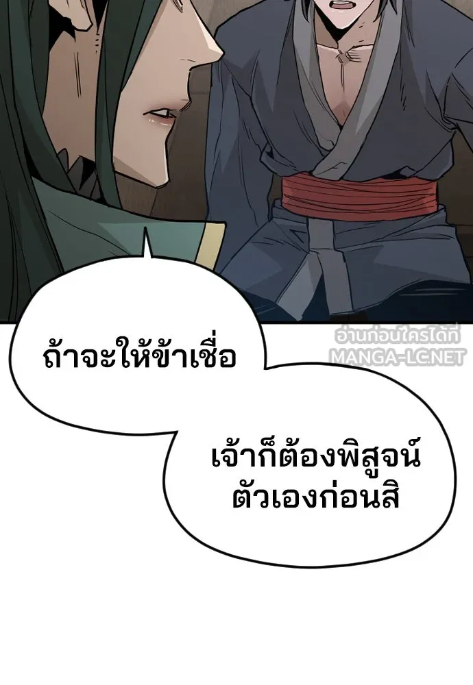 เส้นทางสู่เทพมาร ตอนที่ 9 รูปที่ 186