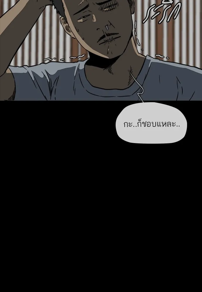 ปั่นสู้ฝันbrWind Breaker ตอนที่ 98 รูปที่ 23