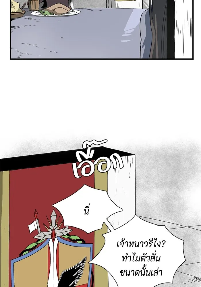 หนึ่งก้าวสู่เจ้ามาร ตอนที่ 69 เป้าหมาย (6) รูปที่ 10