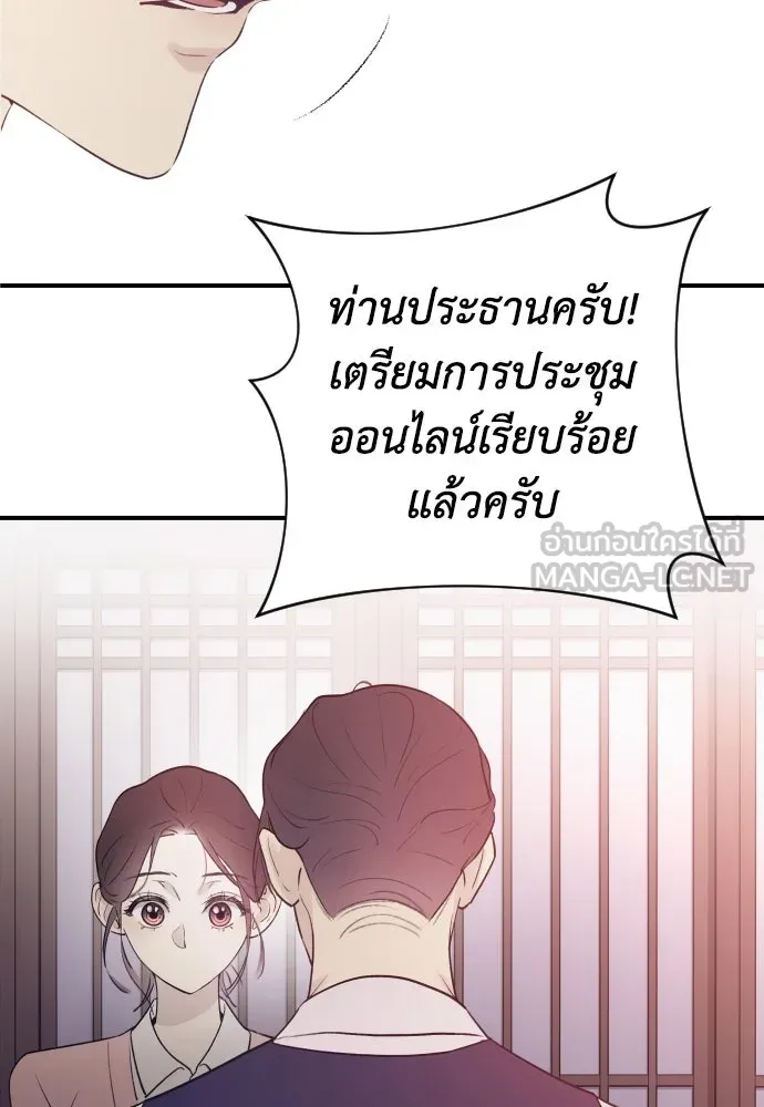 รักไร้ราคา ตอนที่ 2 รูปที่ 18