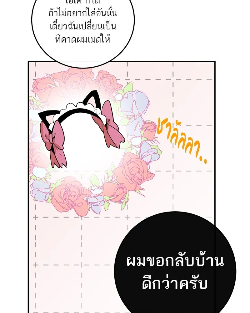 ตำนานเทพธิดาตกสวรรค์ ตอนที่ 71 รูปที่ 124