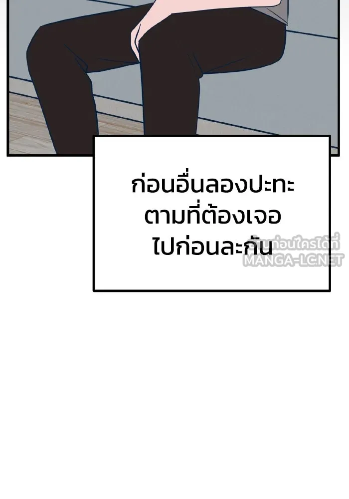 รักนี้ไม่มีรีไซเคิล ตอนที่ 25 รูปที่ 144