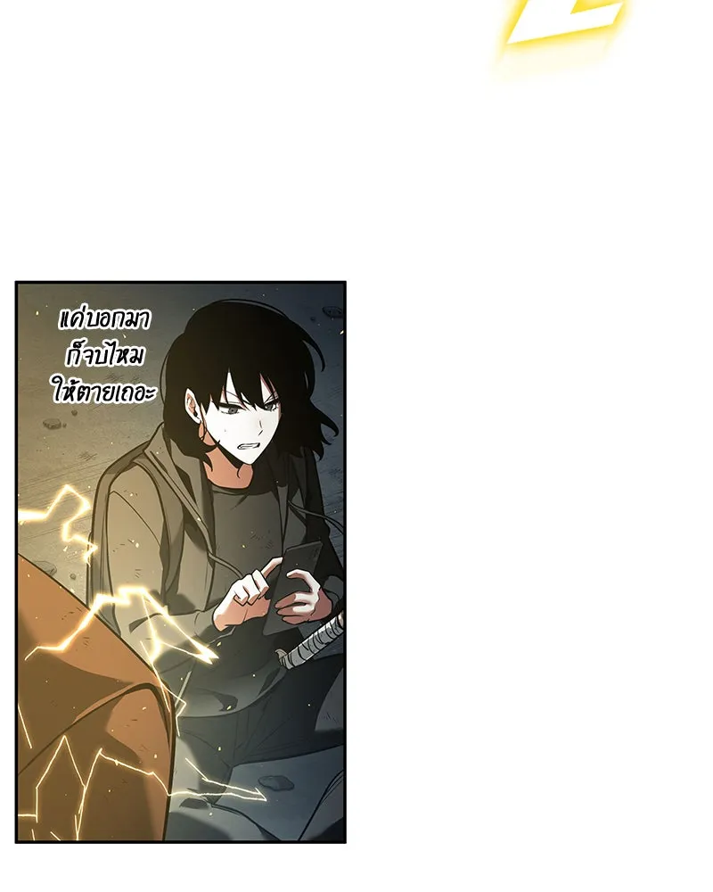 Omniscient Reader อ่านชะตาวันสิ้นโลก ตอนที่ 16 บทละครลำดับห้า (2) รูปที่ 79