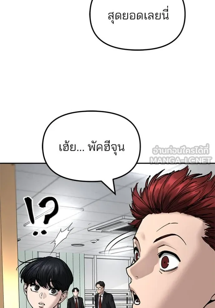 เลวฟาดเลว ตอนที่ 171 รูปที่ 25