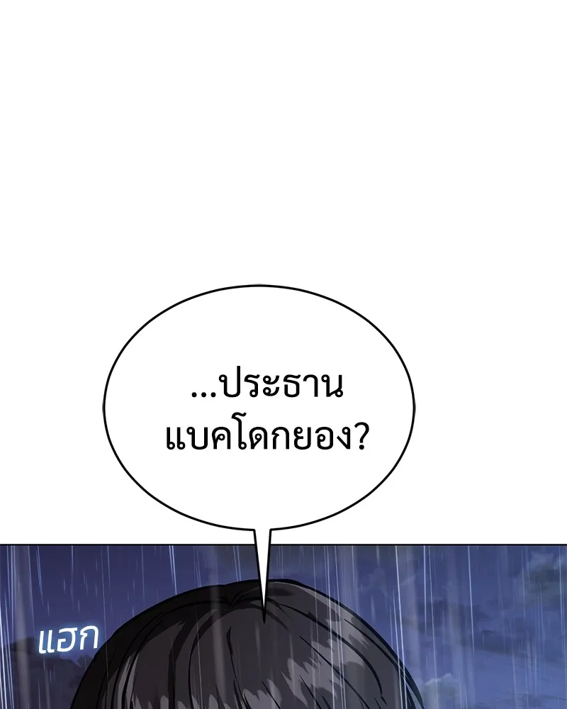 แบคXX ตอนที่ 18 รูปที่ 226