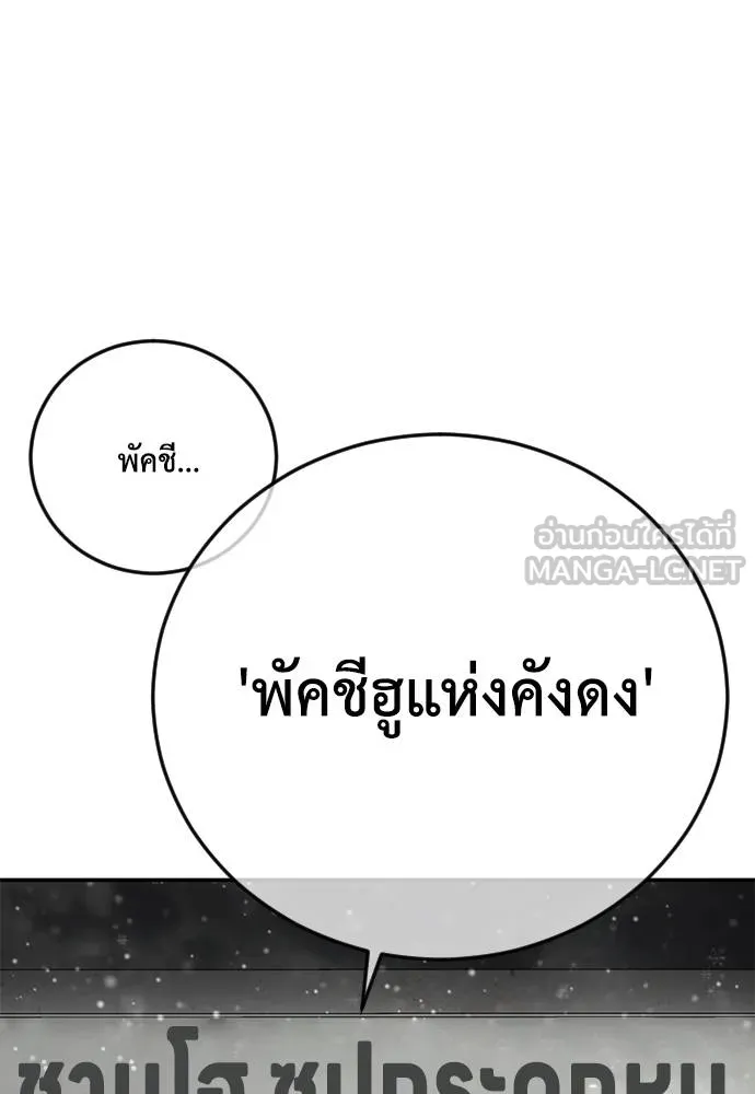 Y2K ตอนที่ 61 รูปที่ 213