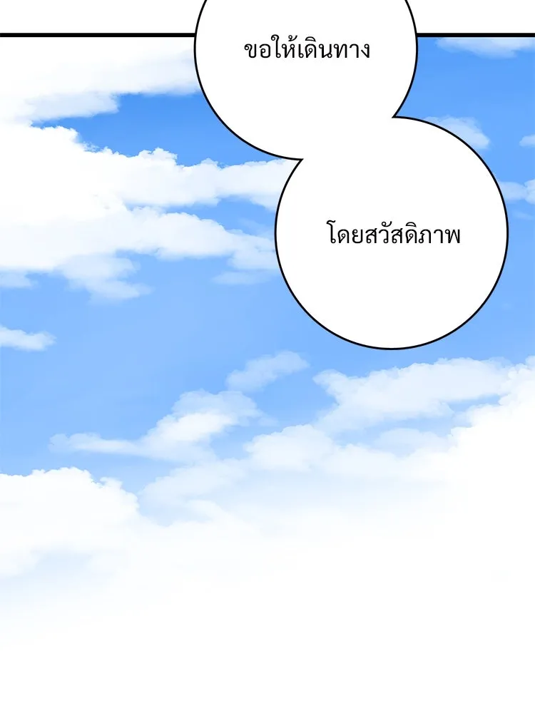 Bring the Love ตอนที่ 101 รูปที่ 65