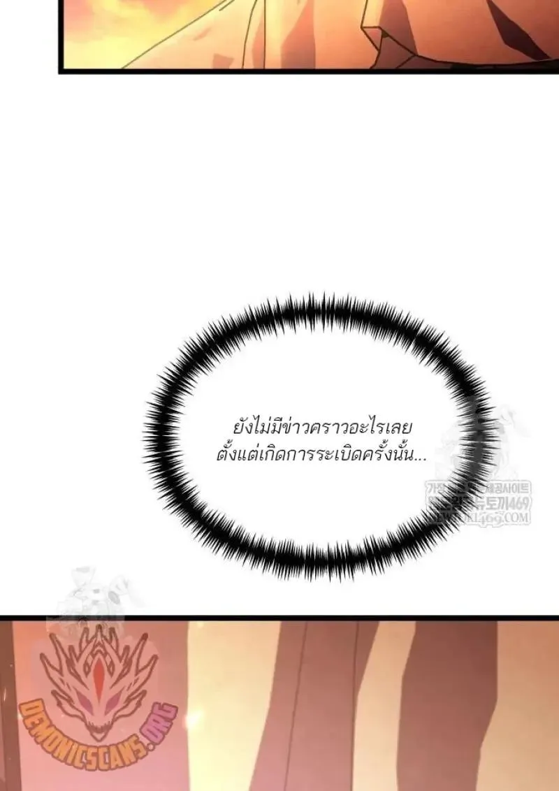 Reincarnator ผ_หวนค_น ตอนที่ ตอนที่ 121 รูปที่ 131