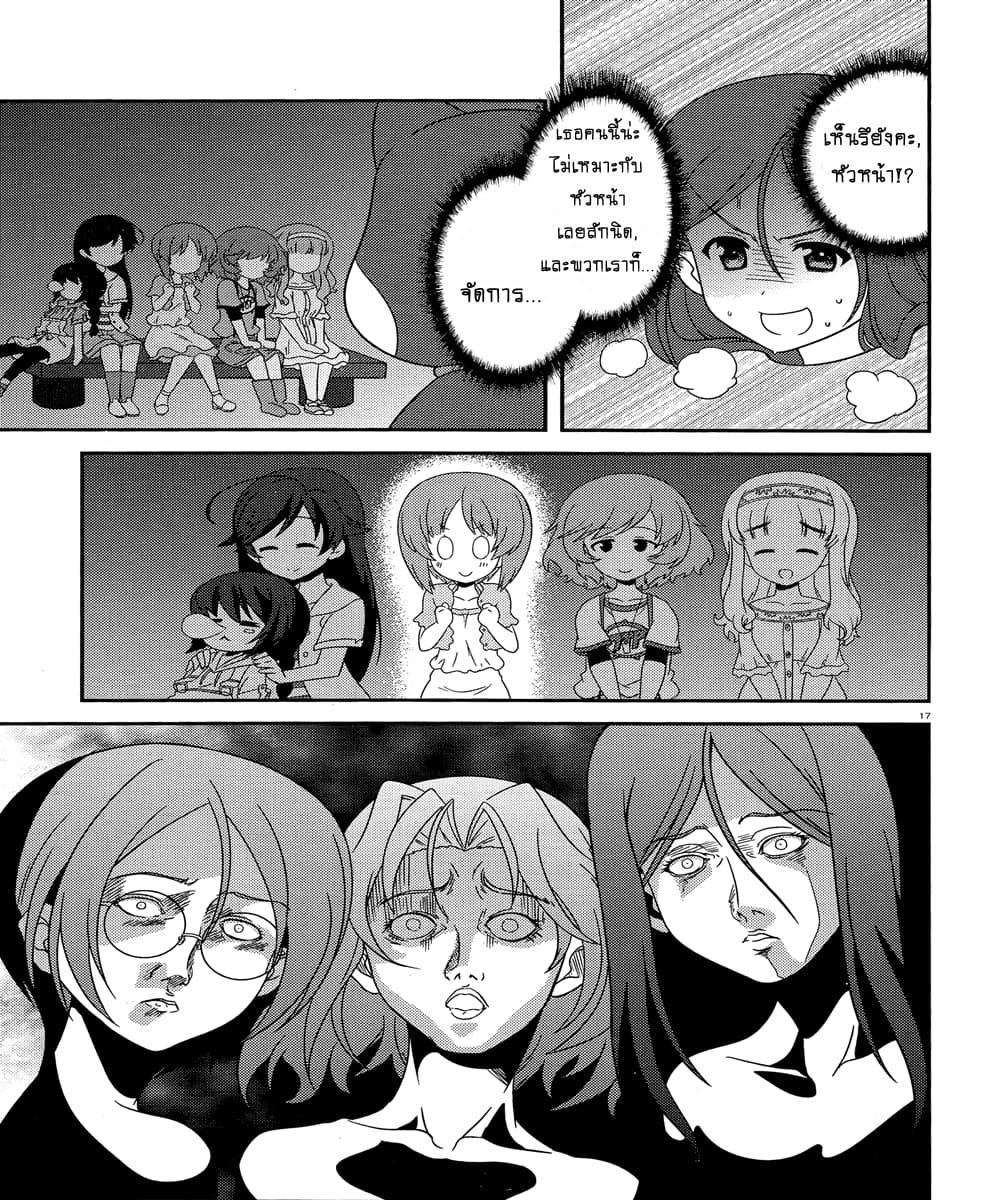 Manga-lc-com อ่านมังงะ อ่านการ์ตูน ออนไลน์ ฟรี Girls & Panzer – Motto Love Love Sakusen Desu! ตอนที่ 1 2 3 4 5 6 7 8 9 10 11 12 13 14 ฟรี ไม่มีโฆษณา Manga-lc - อ่าน มังงะ อ่าน การ์ตูน ออนไลน์ อ่านมังงะ ฟรี