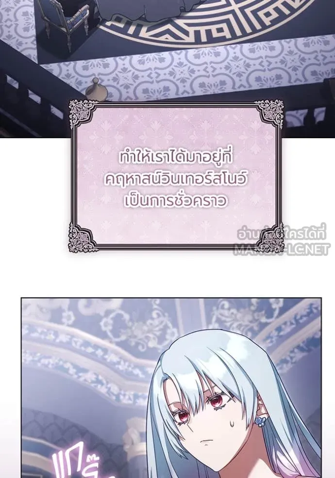 ราชินีจอมมาร ตอนที่ 56 รูปที่ 3