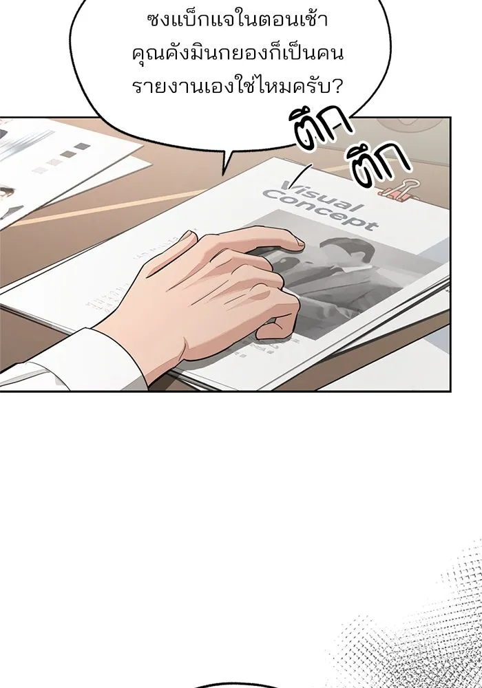 ความรักของอิซอบ ตอนที่ 79 รูปที่ 16