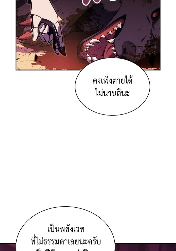 ลูกชายคนเล็กของดยุกคือมือสังหาร ตอนที่ 7 รูปที่ 64