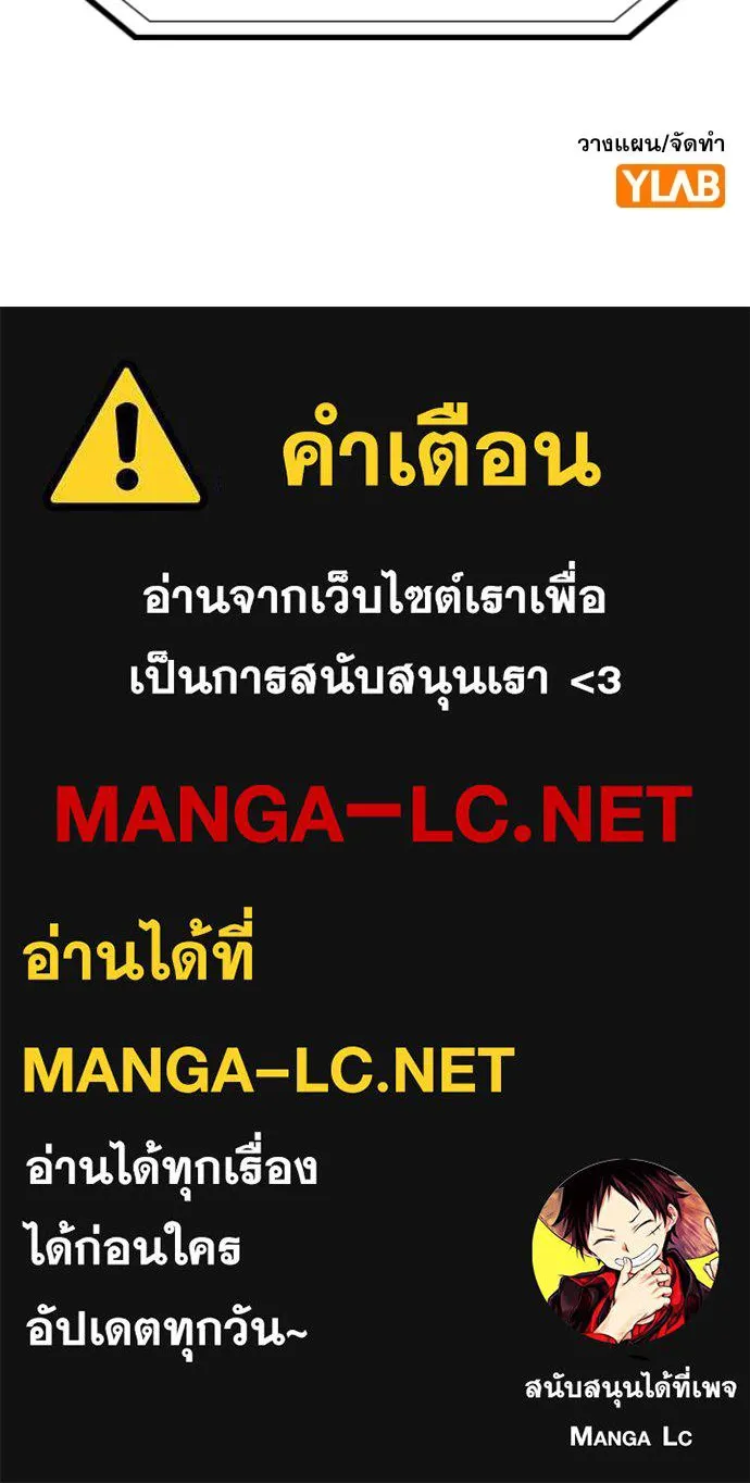 การศึกษาที่แท้จริง ตอนที่ 247 รูปที่ 130