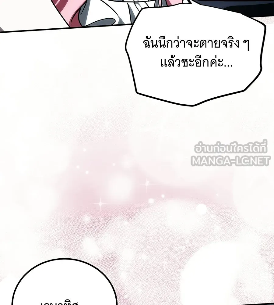 เปลี่ยนบทร้ายให้เป็นบทรัก ตอนที่ 67 รูปที่ 45