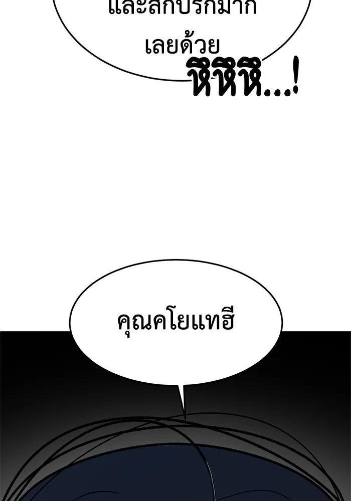 ช่วยเปลี่ยนฉันที ตอนที่ 170. คโยแทฮี 10 รูปที่ 95