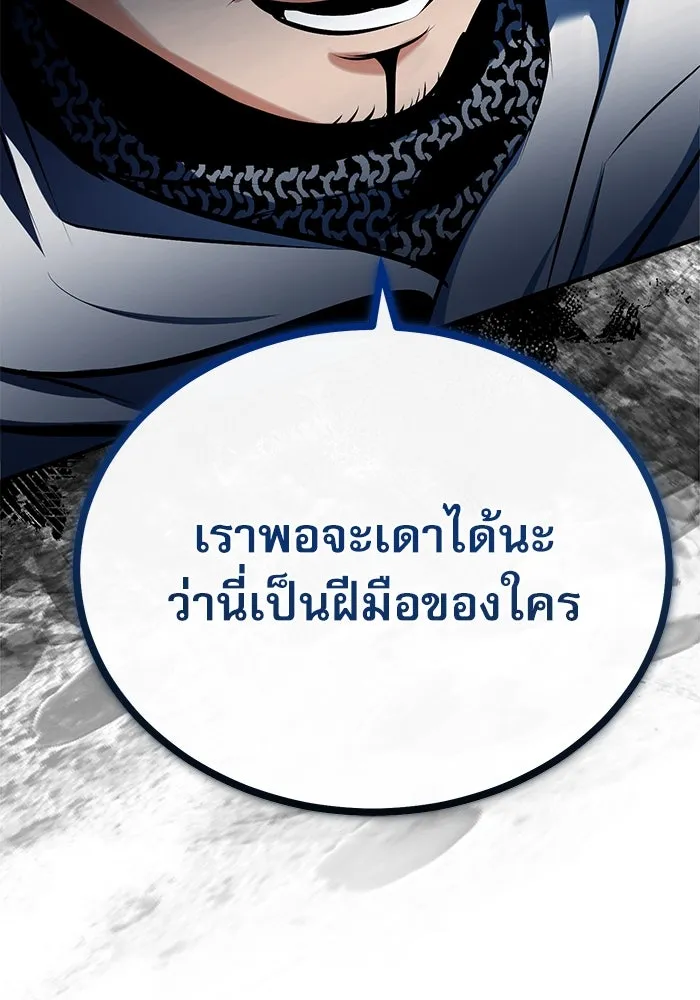ศาสตราจารย์จำเป็นแห่งอะคาเดมี ตอนที่ 97 รูปที่ 119