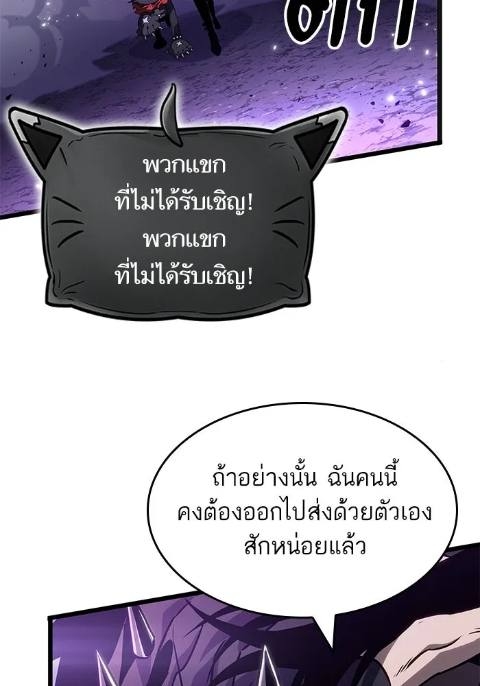 หลังวันสิ้นโลก ตอนที่ 215 รูปที่ 67