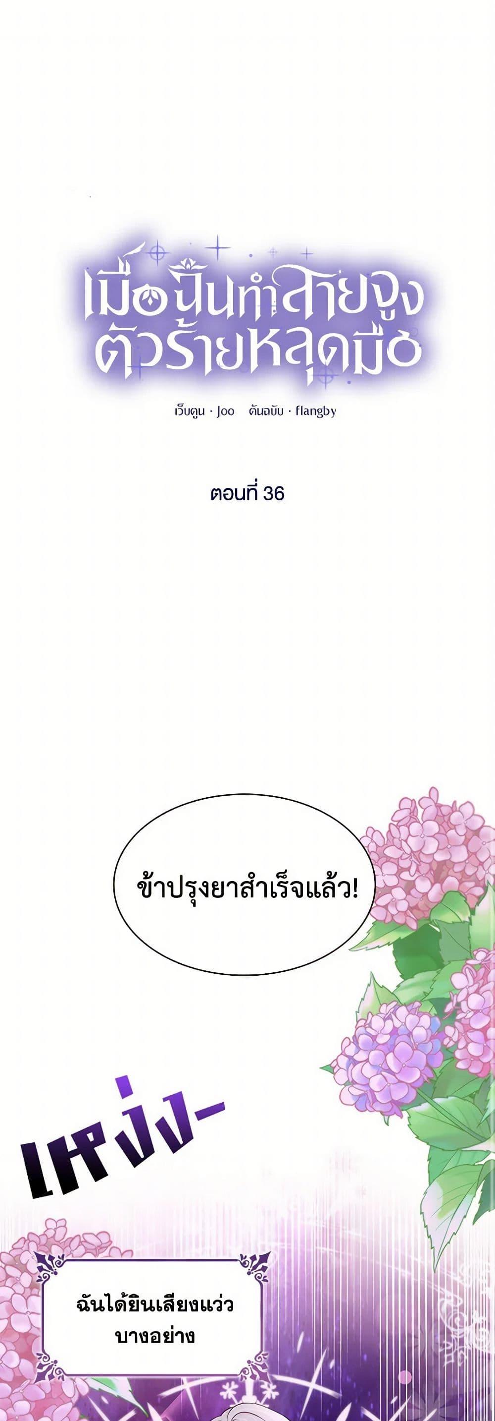 Manga-lc-com อ่านมังงะ อ่านการ์ตูน ออนไลน์ ฟรี Villains Behind the Curtains ตอนที่ 1 2 3 4 5 6 7 8 9 10 11 12 13 14 ฟรี ไม่มีโฆษณา Manga-lc - อ่าน มังงะ อ่าน การ์ตูน ออนไลน์ อ่านมังงะ ฟรี