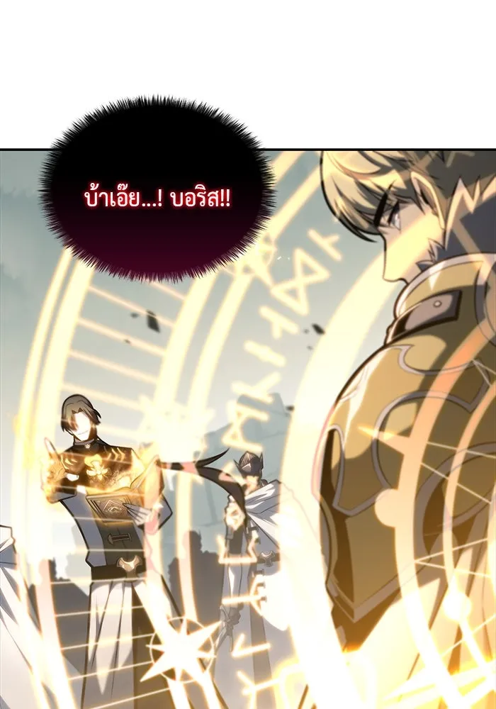 ลูกชายคนเล็กของดยุกคือมือสังหาร ตอนที่ 1 รูปที่ 110