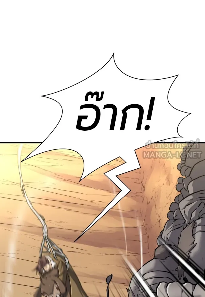 ยอดสถาปนิกผู้พิทักษ์อาณาจักร ตอนที่ 79 รูปที่ 42