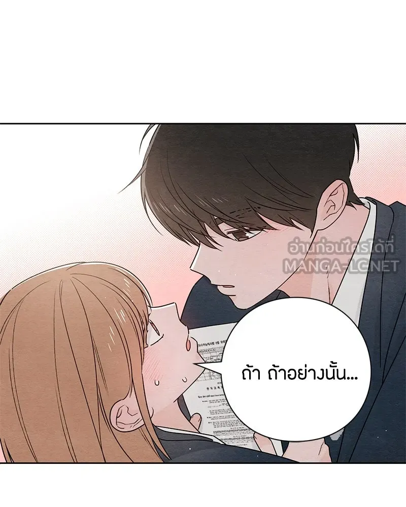 เป็นวัยรุ่นมันเหนื่อย ตอนที่ 35 รูปที่ 27