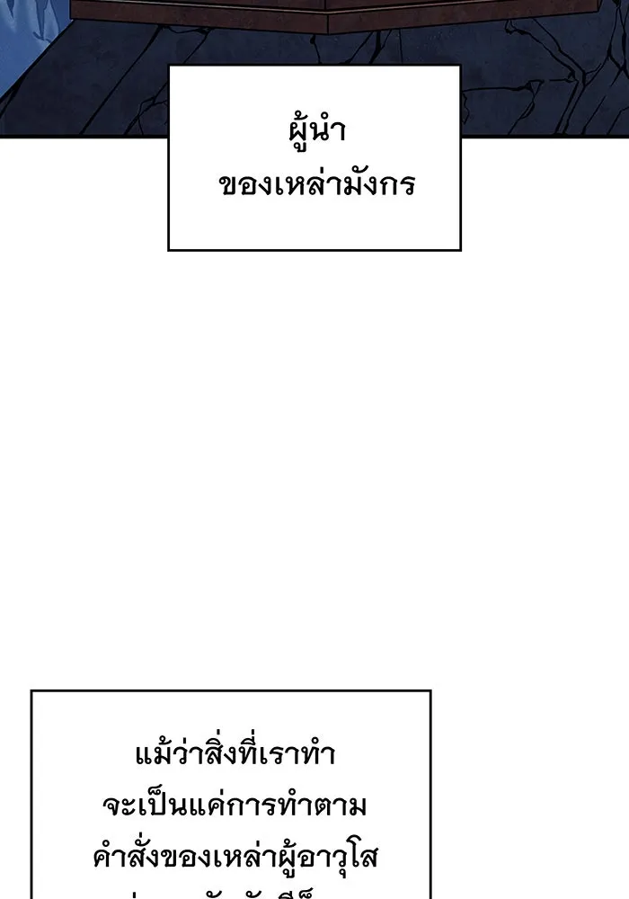 เกิดใหม่พร้อมพลังแห่งราชัน ตอนที่ 138 รูปที่ 118