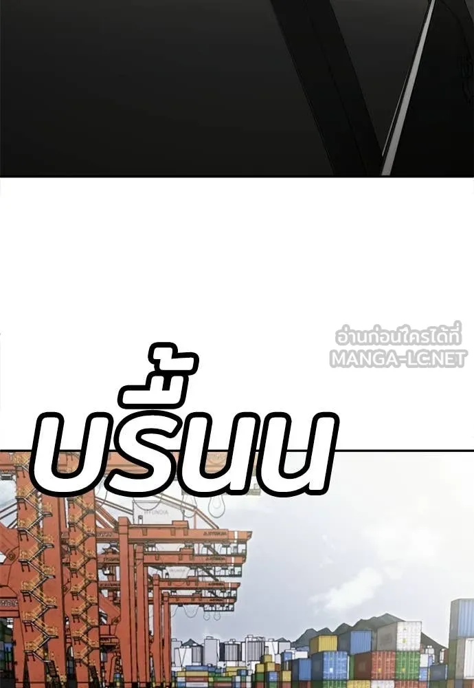 สนามเด็กล่า ตอนที่ 72 รูปที่ 233