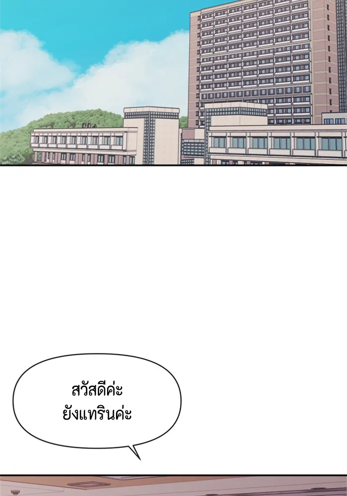 Couple Breaker ตอนที่ 1 รูปที่ 43