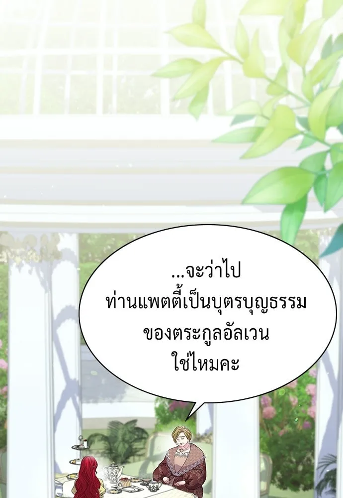 เวทฟื้นฟูได้ผลดีเกินไปแล้ว ตอนที่ 38 รูปที่ 46