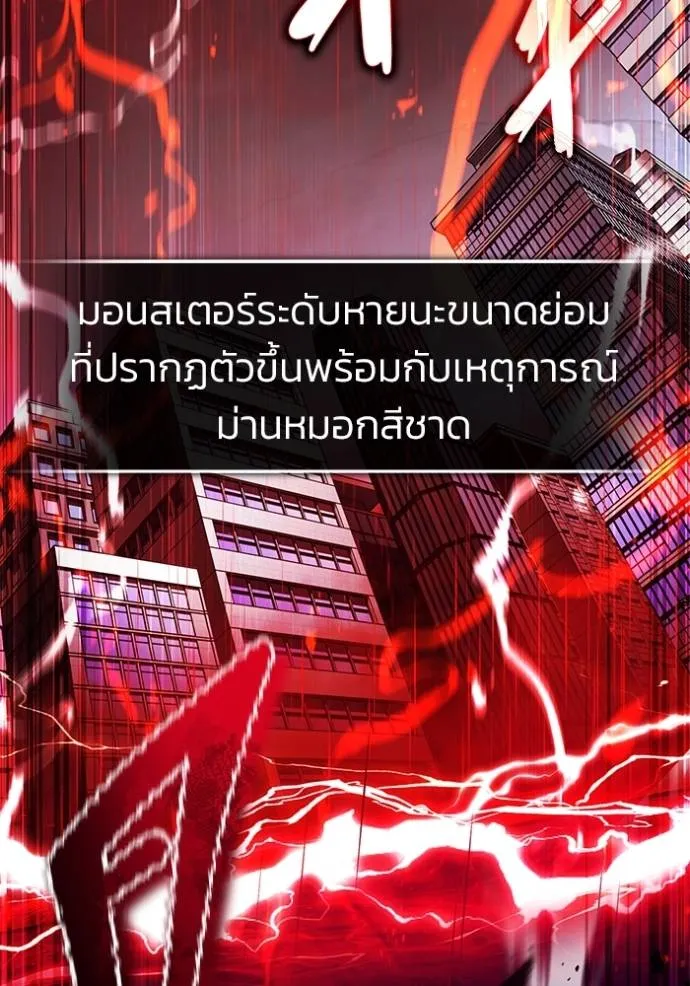 Regressor’s Life Aft ตอนที่ 49 รูปที่ 20