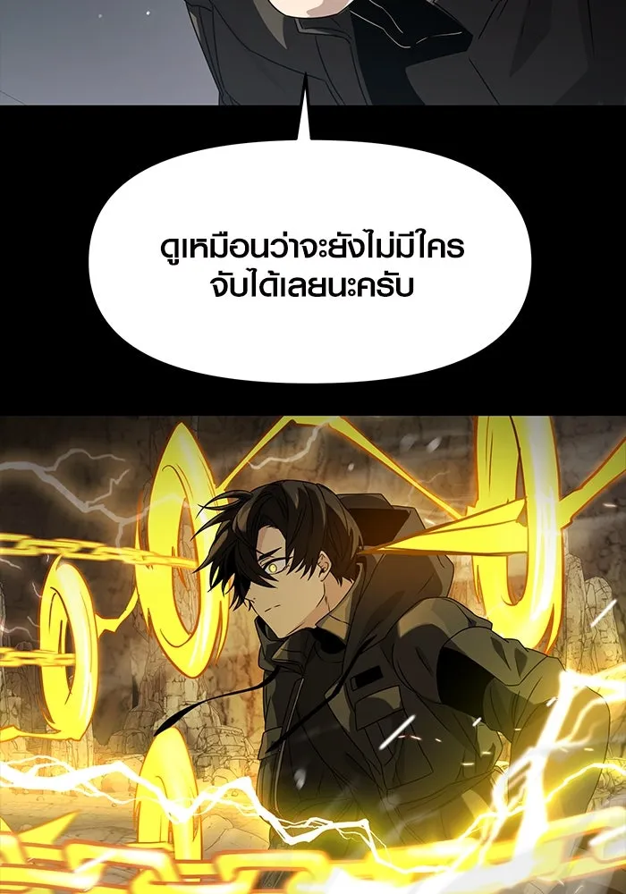 พลิกชะตาคว้าไอเทมระดับเทพ ตอนที่ 38 รูปที่ 5