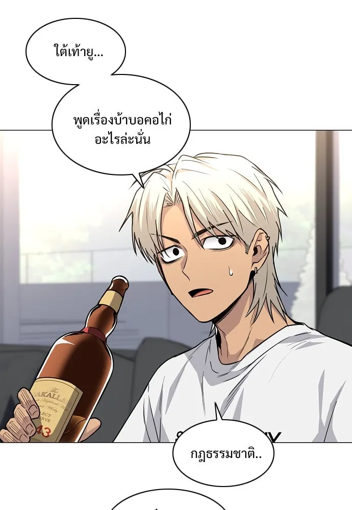 JAKDU ตอนที่ 66 รูปที่ 106