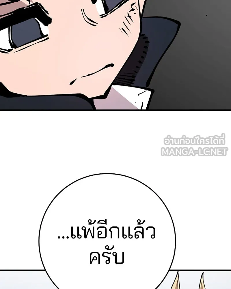 Player ตอนที่ 90 รูปที่ 129