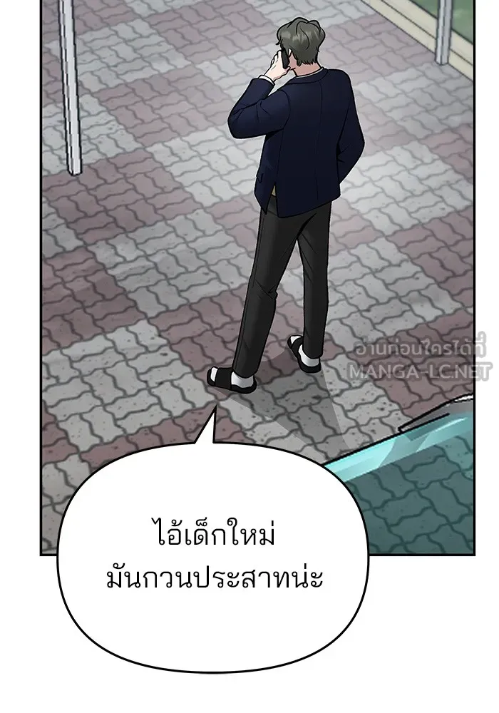 เลวฟาดเลว ตอนที่ 37 รูปที่ 12
