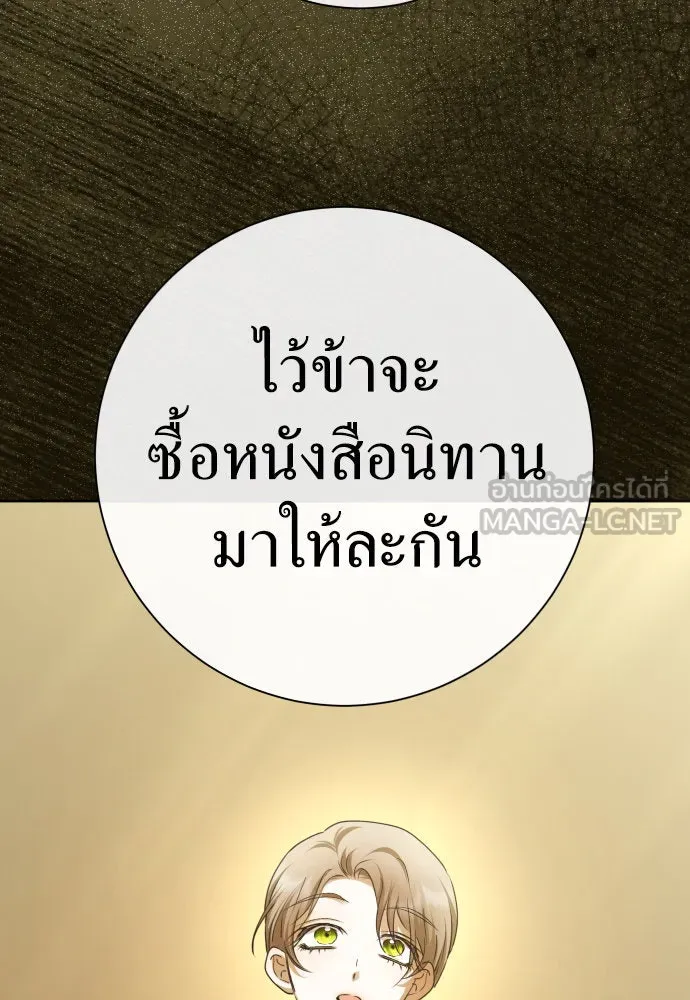 ชิงชีวิตพลิกลิขิตชะตา ตอนที่ 200. เรื่องราวภายในกล่อง(6) รูปที่ 54