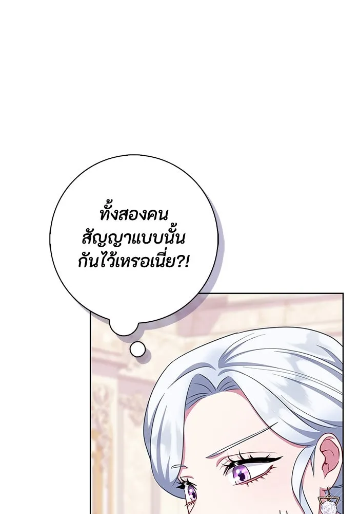 ฉันกลายเป็นแม่พระเอกนิยายจอมเสเพล ตอนที่ 50 รูปที่ 43