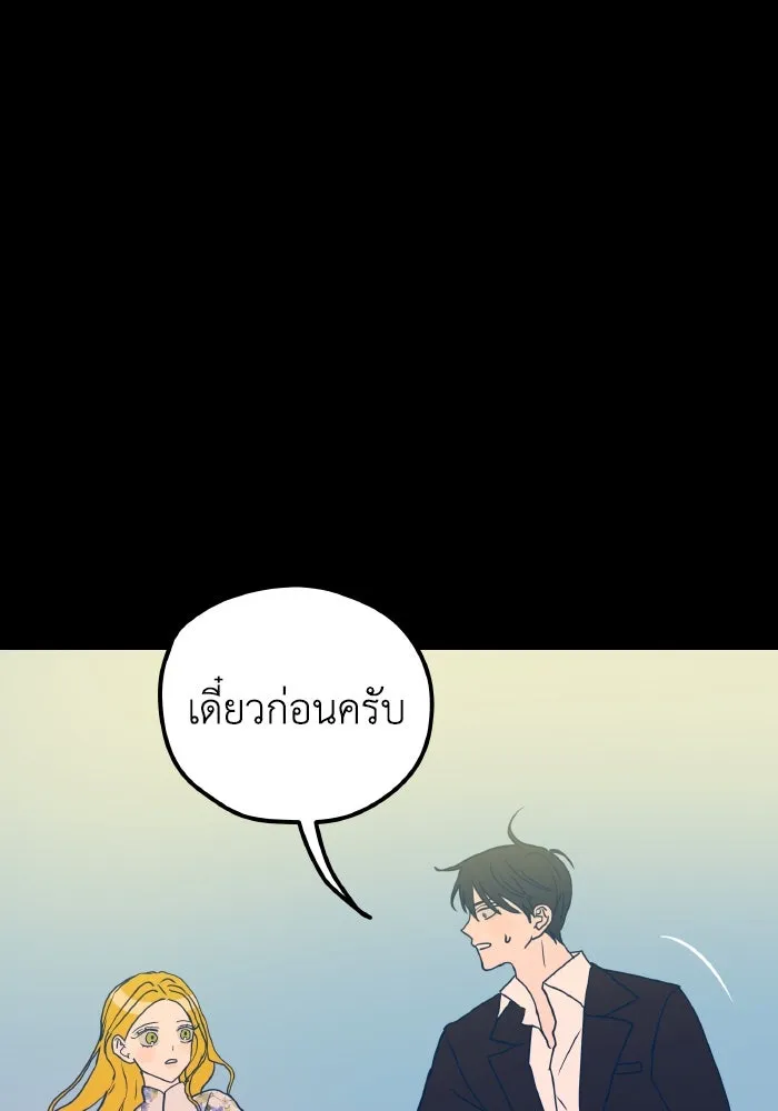 รักนี้ไม่มีรีไซเคิล ตอนที่ 4 รูปที่ 32