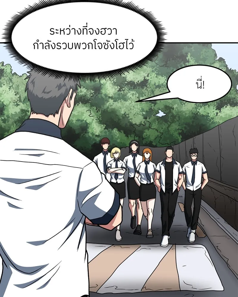 โรงเรียนสัตว์กินเนื้อ ตอนที่ 24 รูปที่ 77