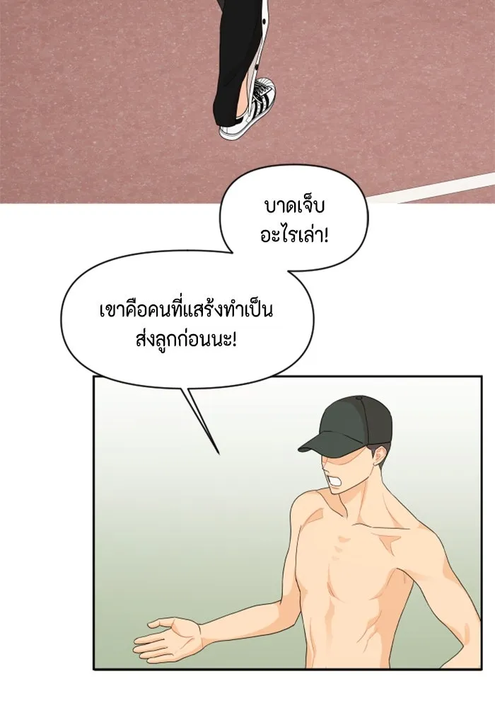 จริง ๆ แล้ว โอบารัมน่ะ… ตอนที่ 72 รูปที่ 55
