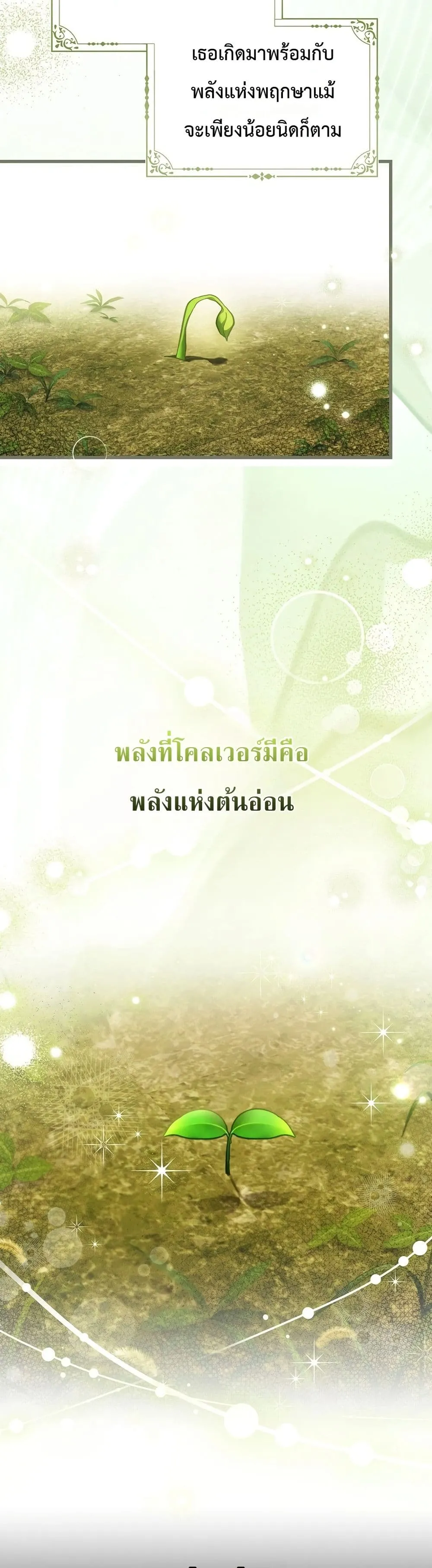Manga-lc-com อ่านมังงะ อ่านการ์ตูน ออนไลน์ ฟรี The Baby Sprout Blooming in the Villainous Duke’s Family ตอนที่ 1 2 3 4 5 6 7 8 9 10 11 12 13 14 ฟรี ไม่มีโฆษณา Manga-lc - อ่าน มังงะ อ่าน การ์ตูน ออนไลน์ อ่านมังงะ ฟรี