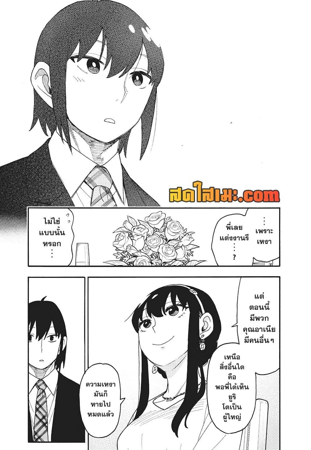 Manga-lc-com อ่านมังงะ อ่านการ์ตูน ออนไลน์ ฟรี Spy X Family ภารกิจลับครอบครัววายป่วง ตอนที่ 1 2 3 4 5 6 7 8 9 10 11 12 13 14 ฟรี ไม่มีโฆษณา Manga-lc - อ่าน มังงะ อ่าน การ์ตูน ออนไลน์ อ่านมังงะ ฟรี